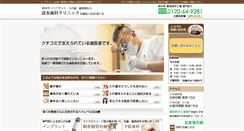 Desktop Screenshot of koujinkai.com