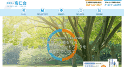 Desktop Screenshot of koujinkai.or.jp