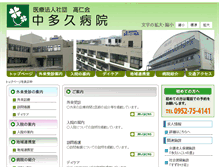 Tablet Screenshot of koujinkai.net